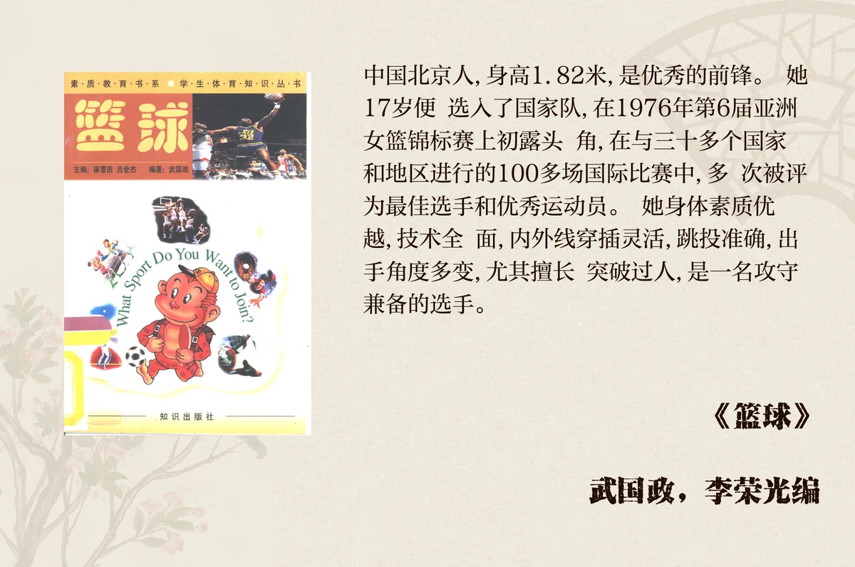 退役球员如何继续发展篮球技能_1